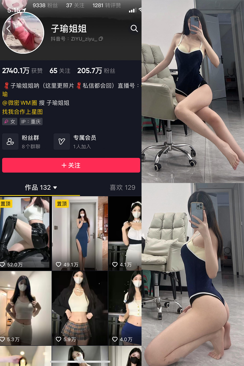 抖音 子瑜姐姐 微密圈-抖音快手觅圈