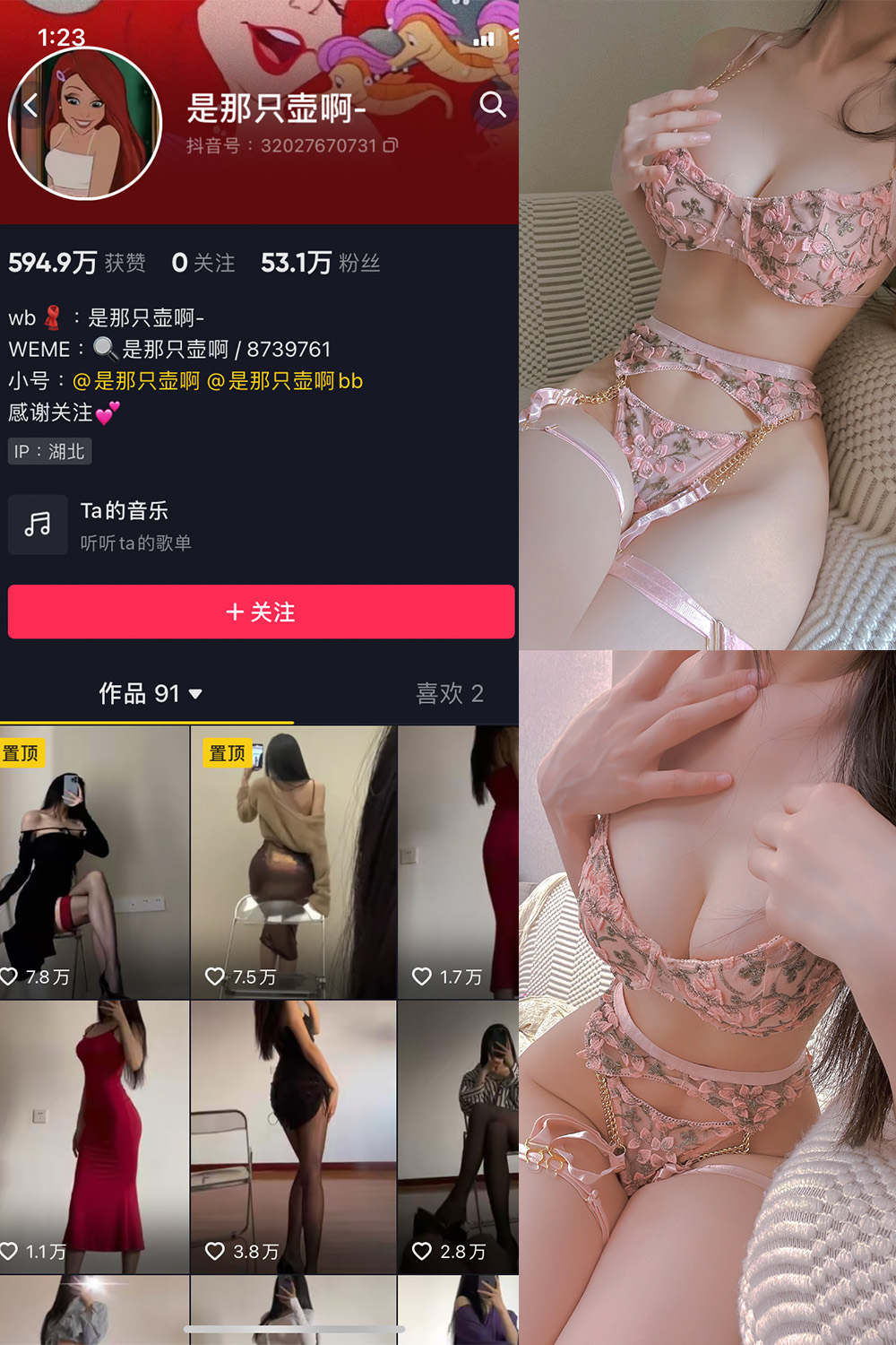 抖音 是那只壶 微密圈-抖音快手觅圈
