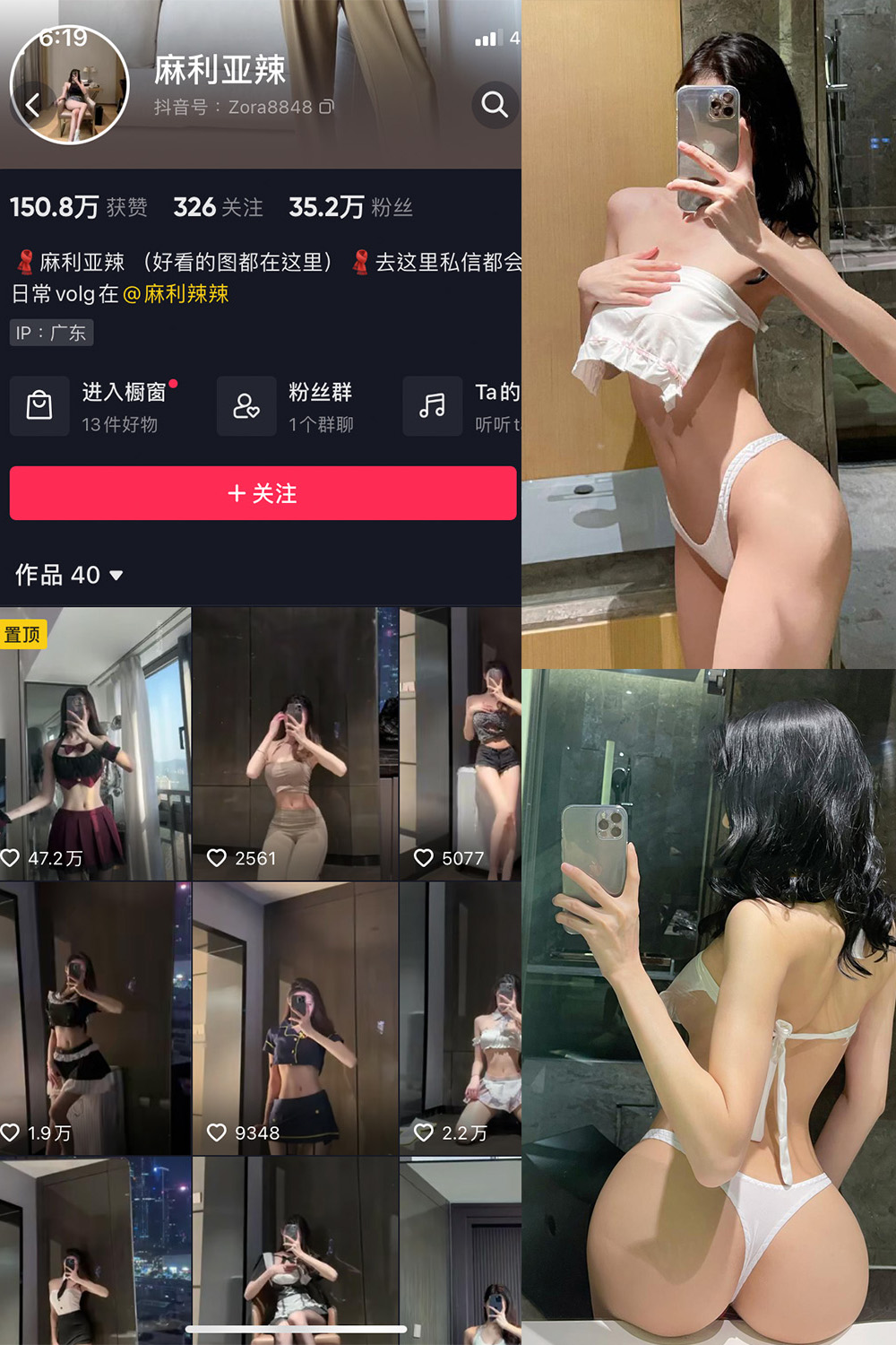 抖音 黑色闪光 微密圈-抖音快手觅圈