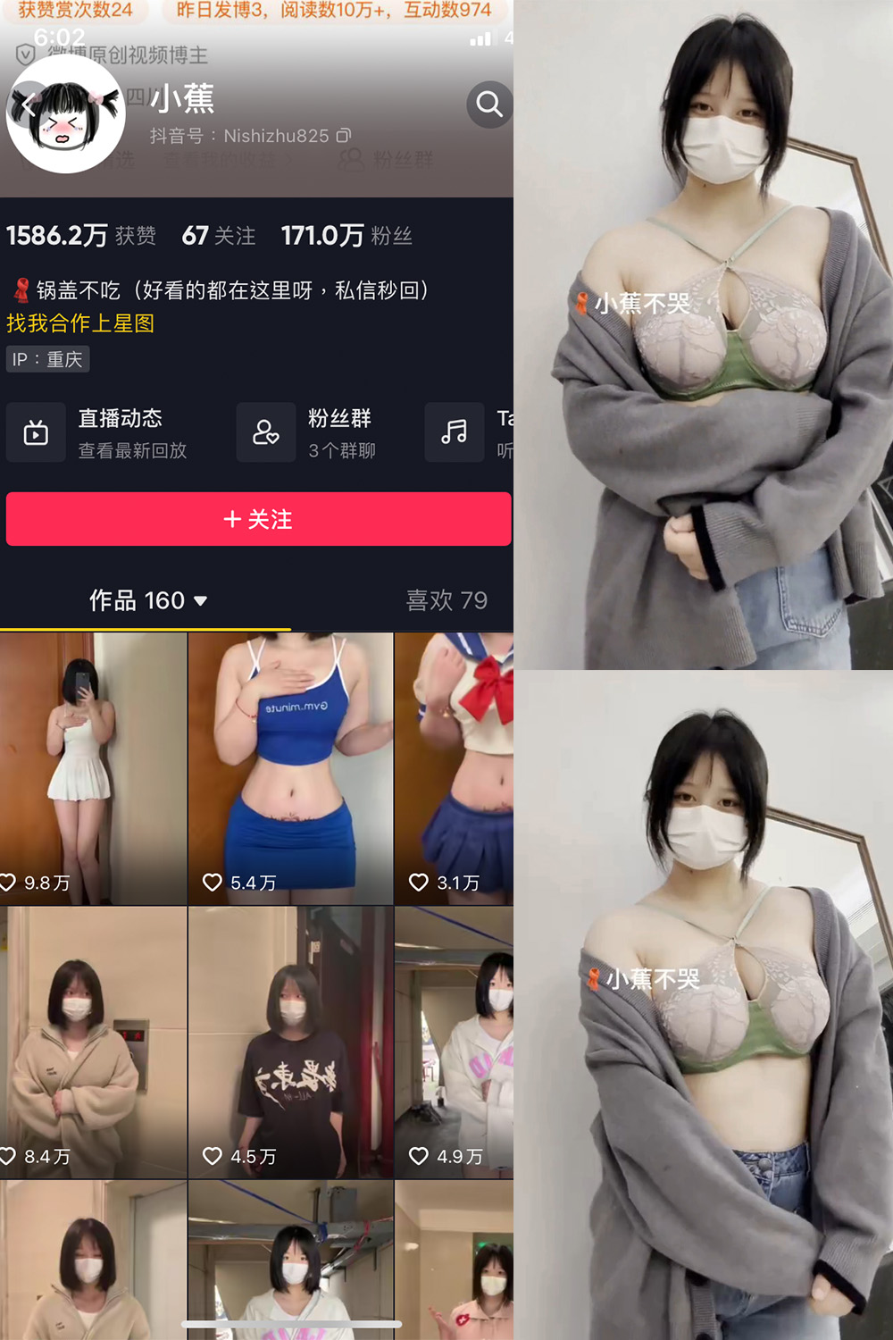 抖音 小蕉 微密圈-抖音快手觅圈