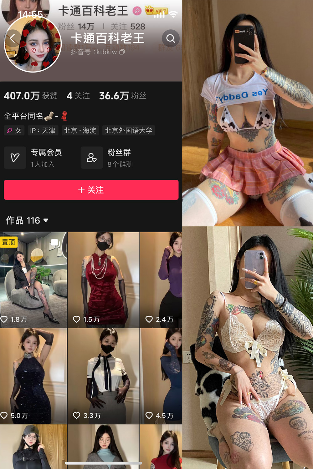 抖音 卡通百科老王 微密圈-抖音快手觅圈