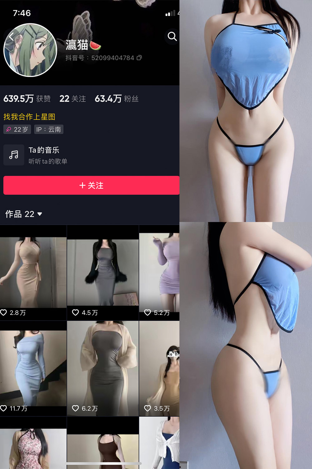 抖音 瀛猫 微密圈-抖音快手觅圈