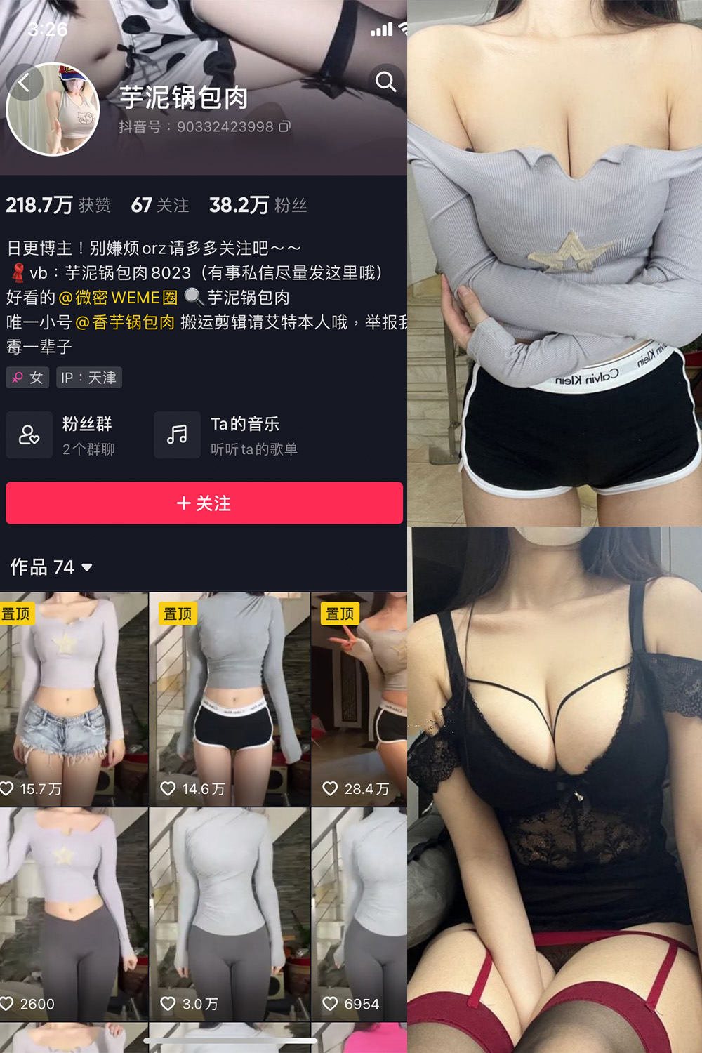 抖音 芋泥锅包肉 微密圈-抖音快手觅圈
