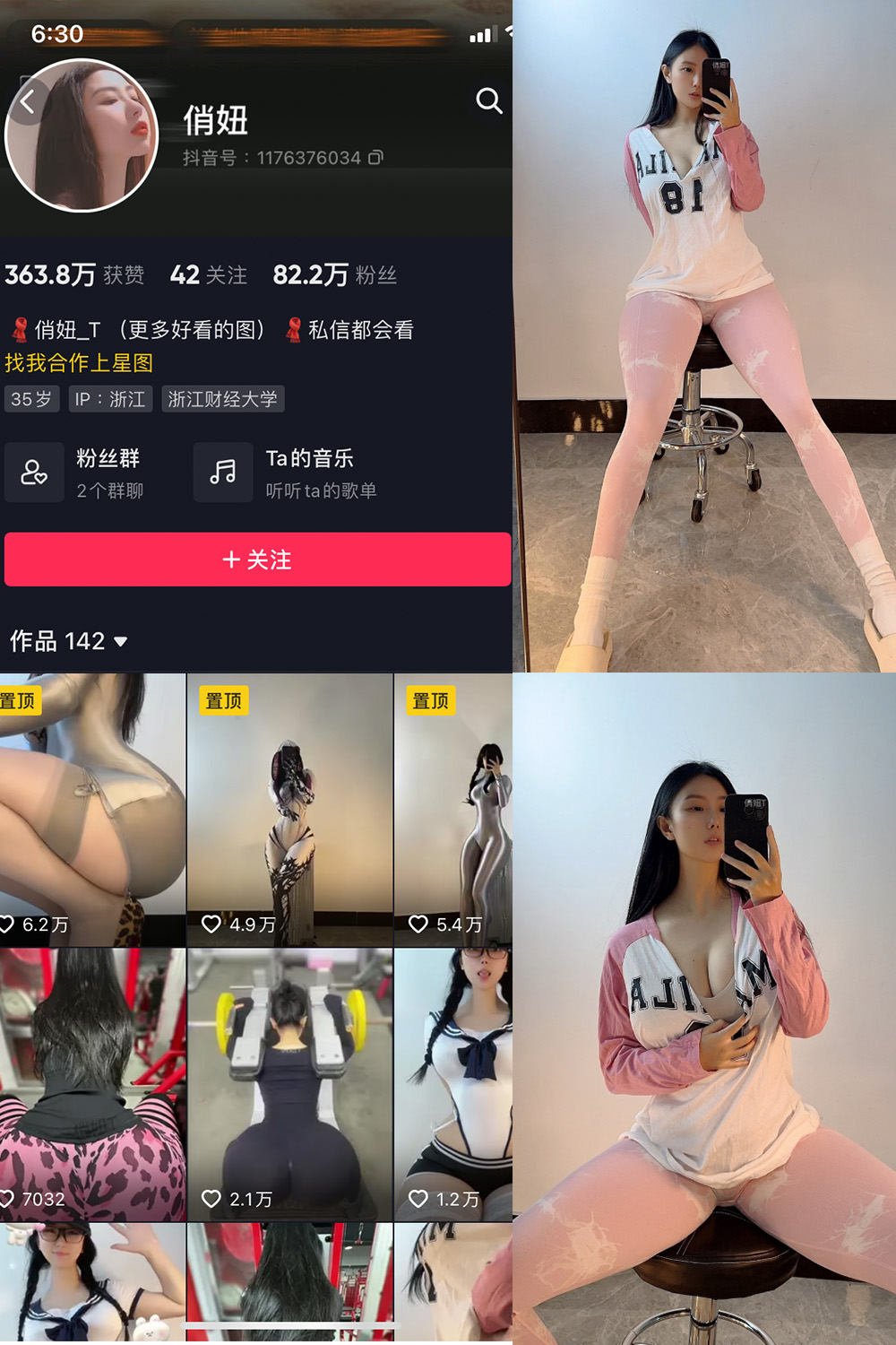 抖音 俏妞 微密圈-抖音快手觅圈