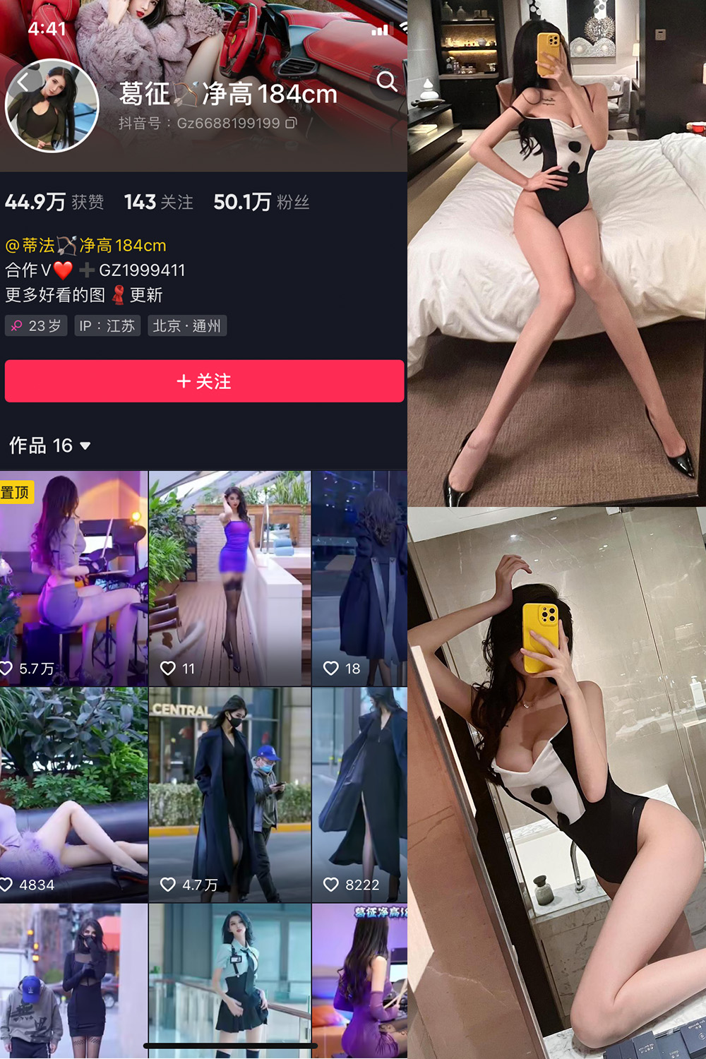 抖音 葛征 微密圈-抖音快手觅圈
