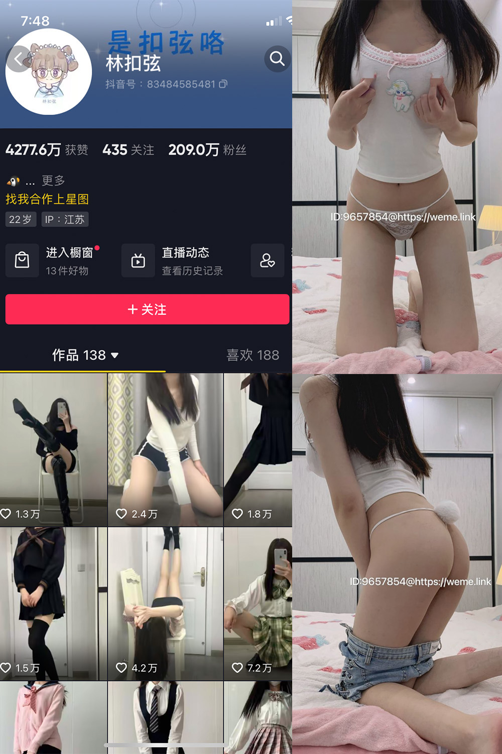 抖音 林扣弦 微密圈-抖音快手觅圈