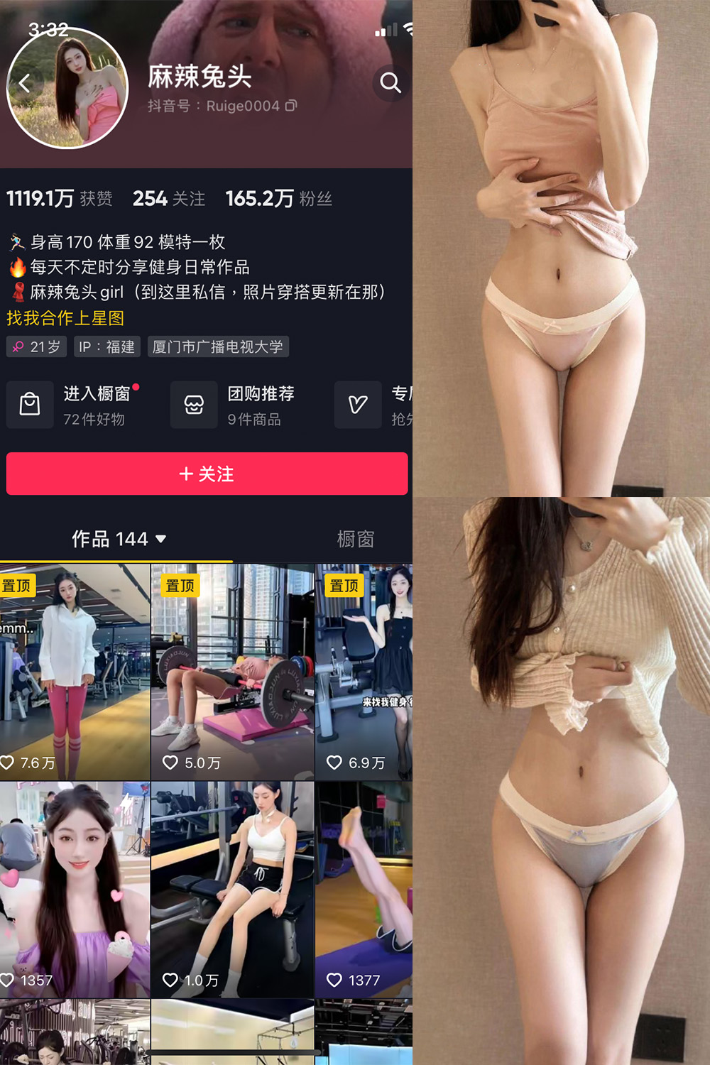 抖音 麻辣兔头 微密圈-抖音快手觅圈