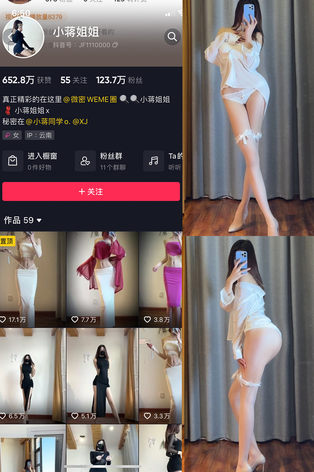 抖音 小蒋姐姐 微密圈-抖音快手觅圈