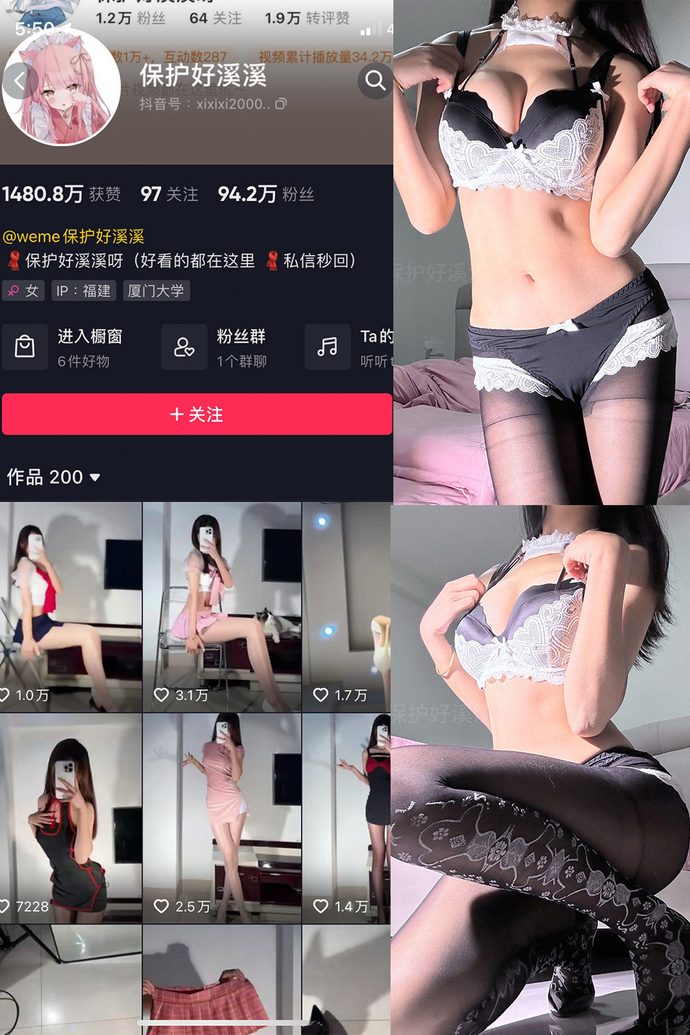 抖音 保护好溪溪 微密圈-抖音快手觅圈