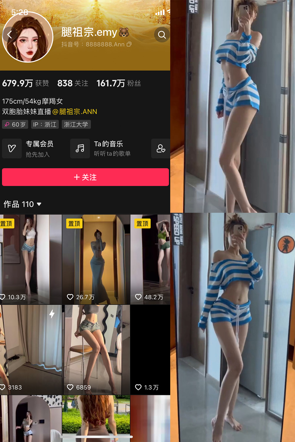 抖音 腿祖宗emy 微密圈-抖音快手觅圈