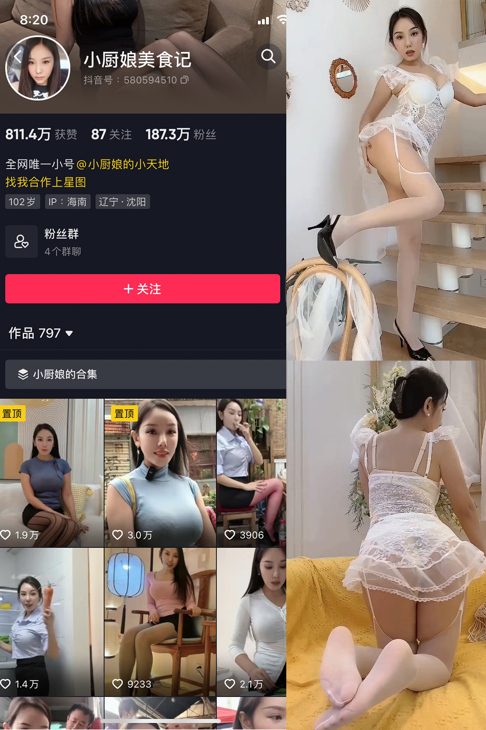 抖音 小厨娘 微密圈-抖音快手觅圈