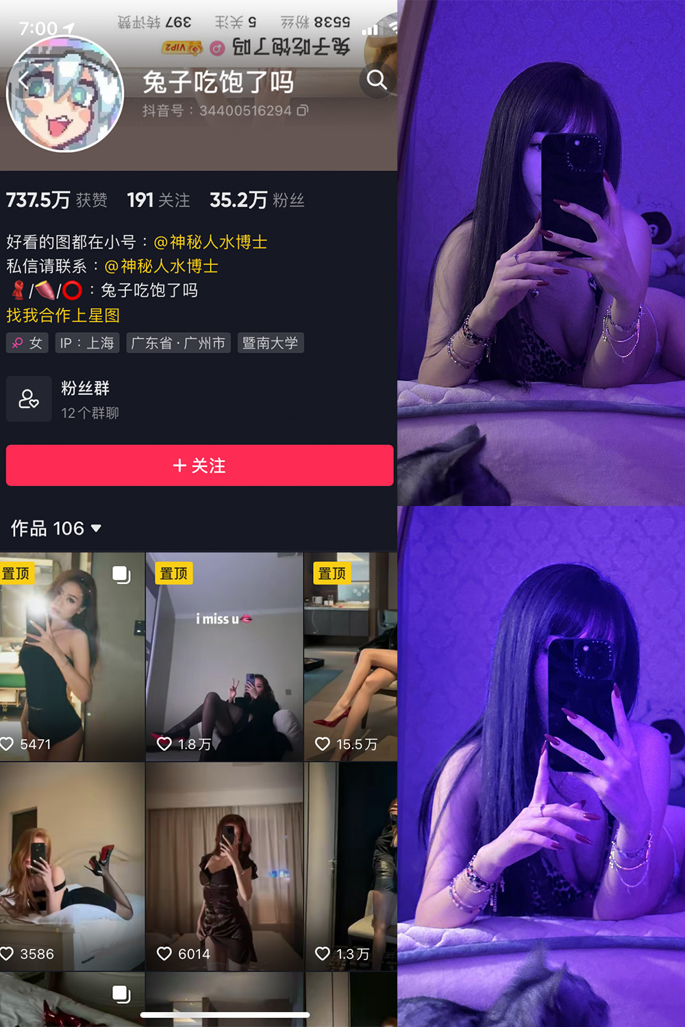 抖音 兔子吃饱了吗 微密圈-抖音快手觅圈