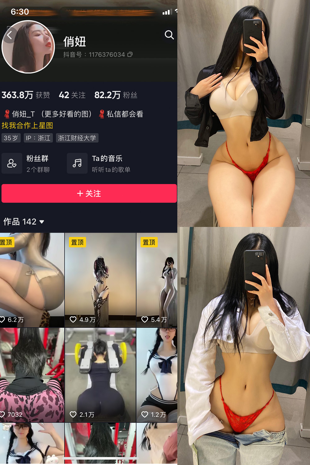 抖音 俏妞 微密圈-抖音快手觅圈