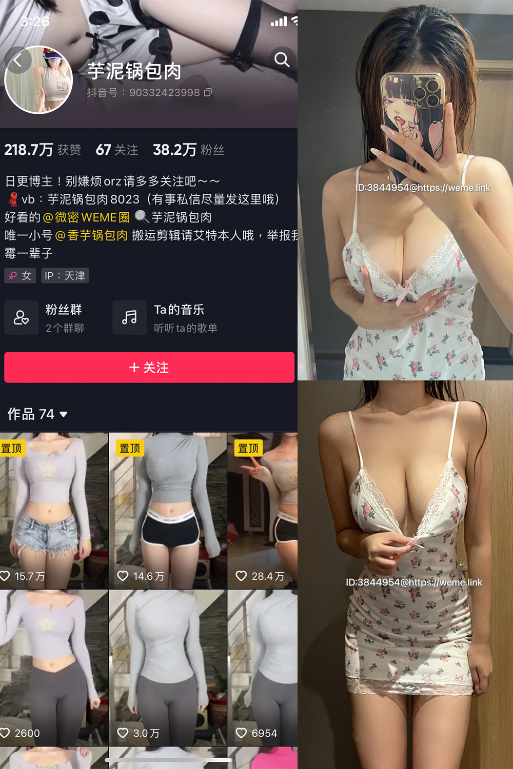 抖音 芋泥锅包肉 微密圈-抖音快手觅圈