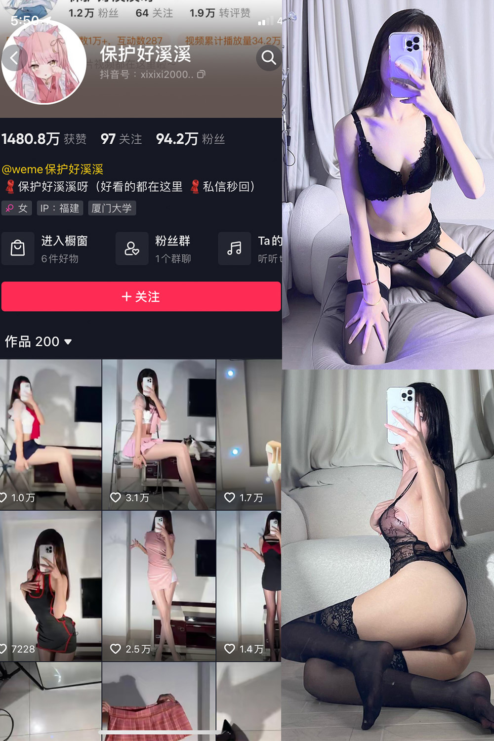 抖音 溪溪 微密圈-抖音快手觅圈