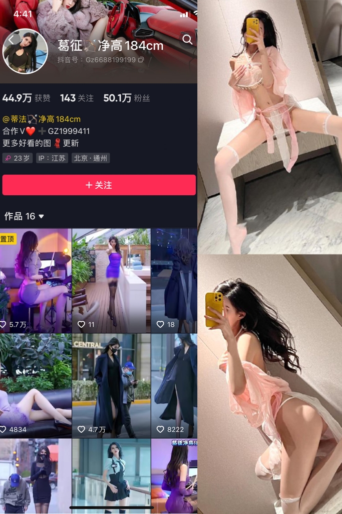 抖音 葛征 微密圈-抖音快手觅圈