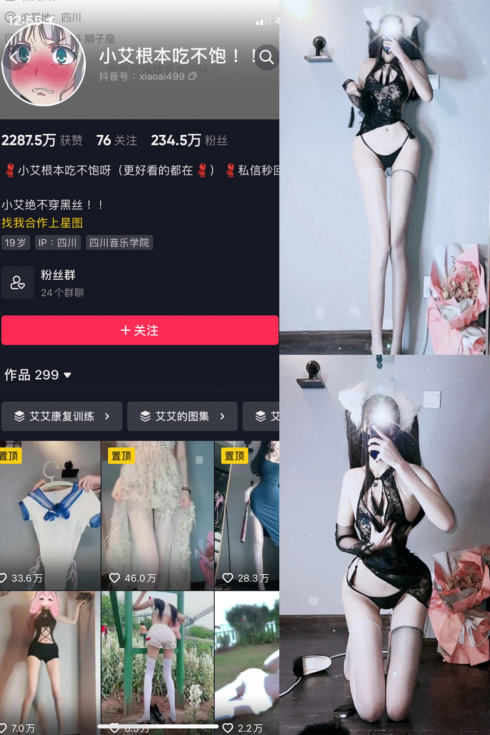 抖音 小艾根本吃… 微密圈-抖音快手觅圈