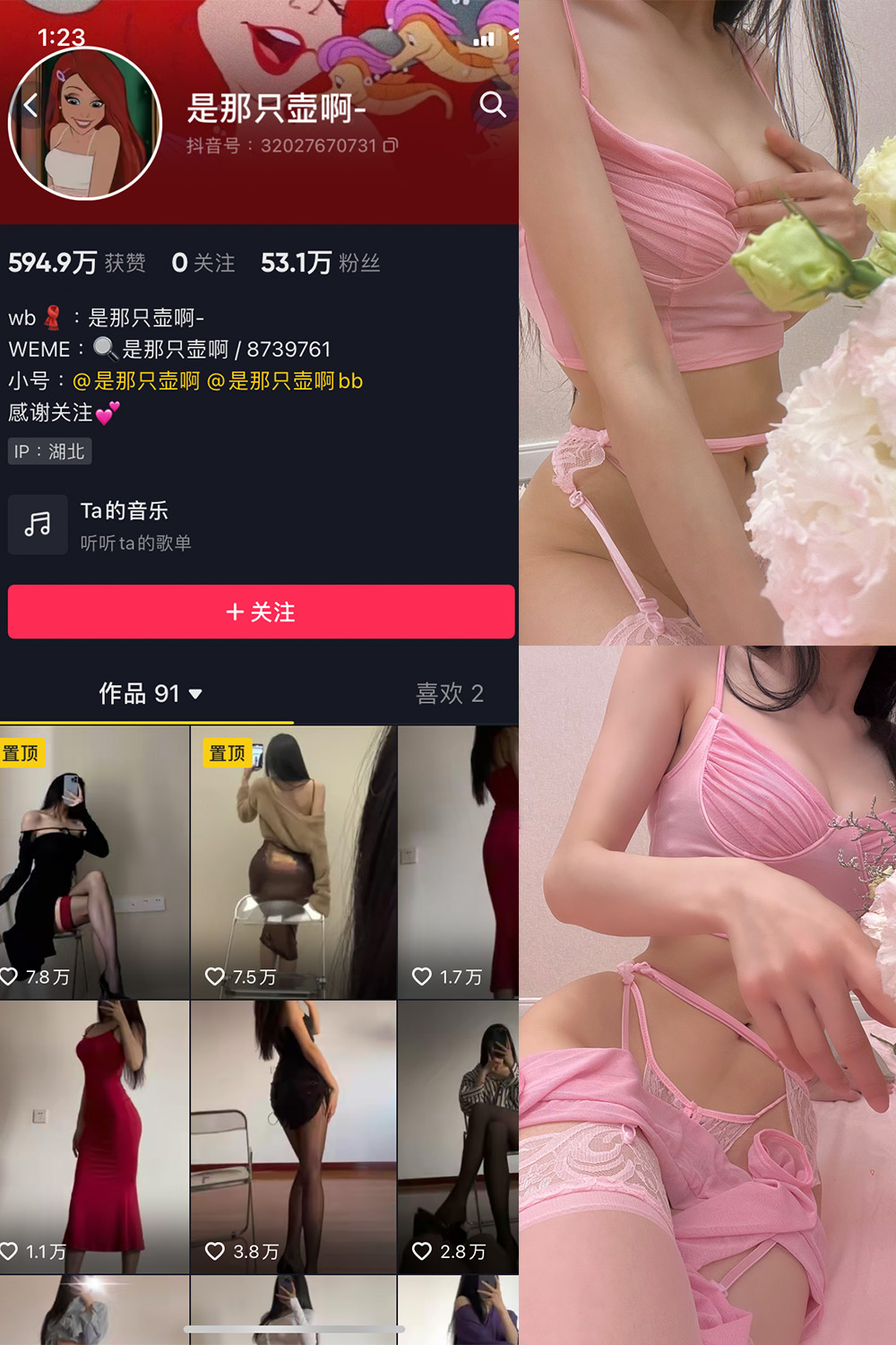 抖音 是那只壶 微密圈-抖音快手觅圈