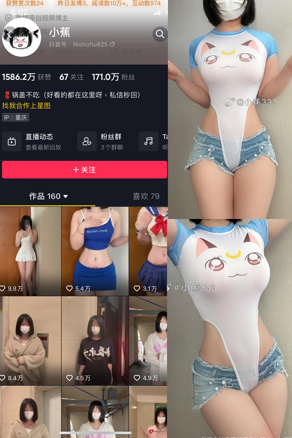 抖音 小蕉 微密圈-抖音快手觅圈