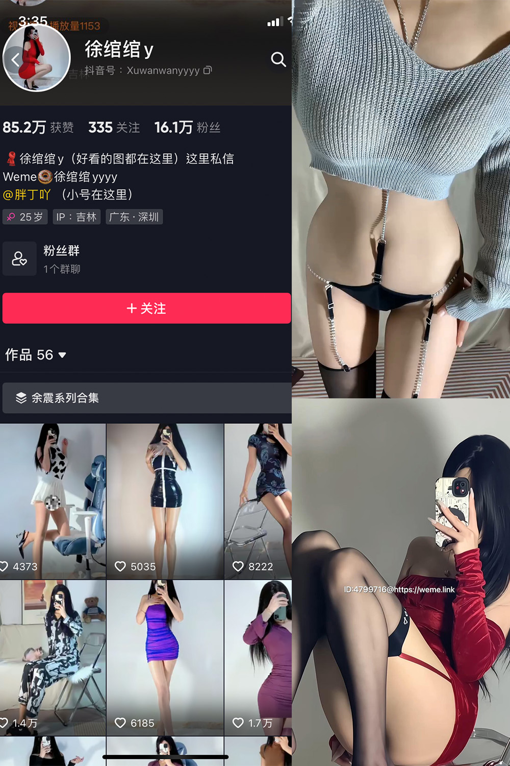 抖音 徐绾绾 微密圈-抖音快手觅圈