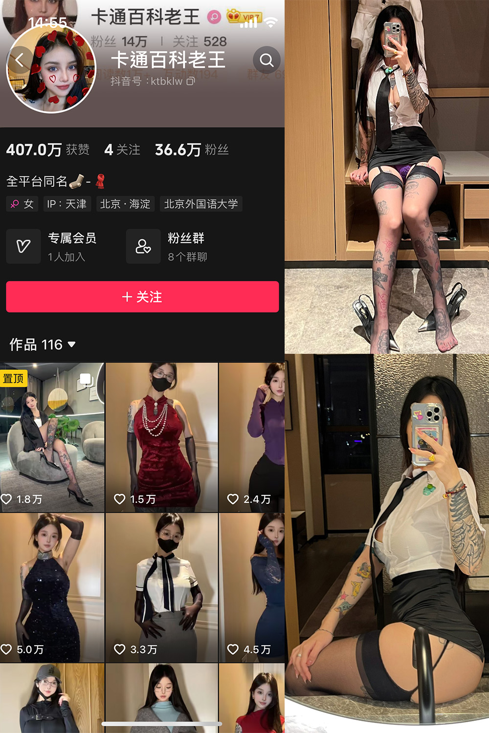 抖音 卡通百科老王 微密圈-抖音快手觅圈