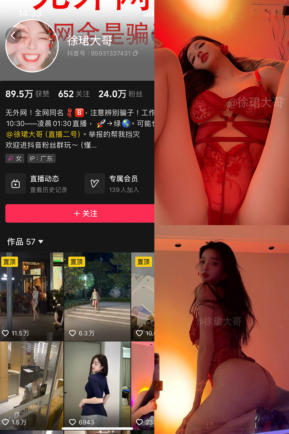 抖音 徐珺大哥 微密圈-抖音快手觅圈