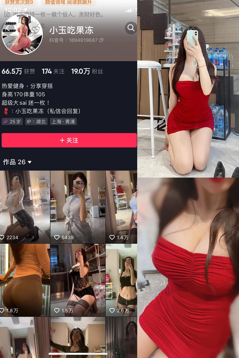 抖音 小玉吃果冻 微密圈-抖音快手觅圈