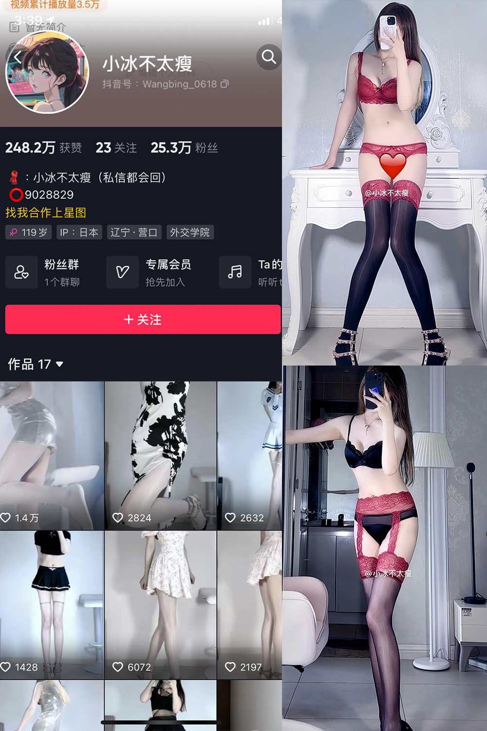 抖音 小冰不太瘦 微密圈-抖音快手觅圈