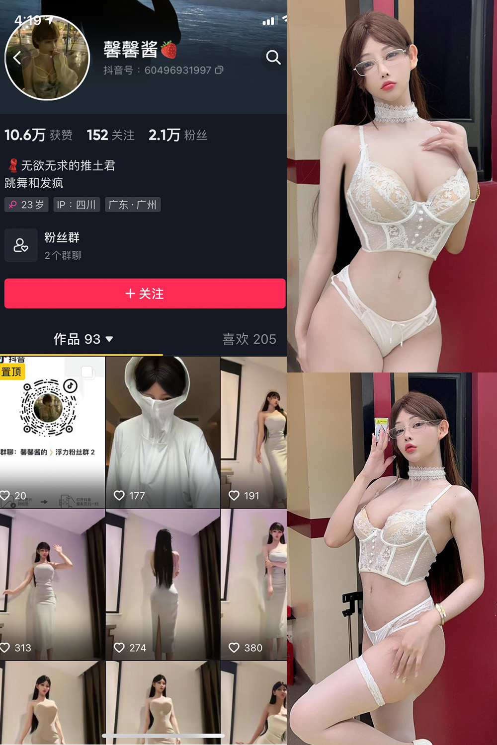 抖音 无欲无求的… 微密圈-抖音快手觅圈
