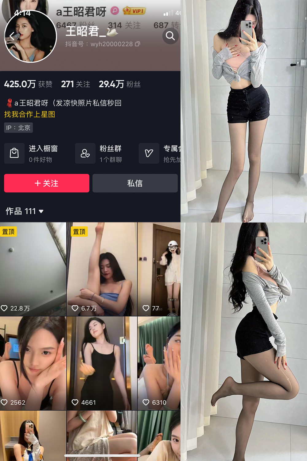 抖音 王昭君 微密圈-抖音快手觅圈