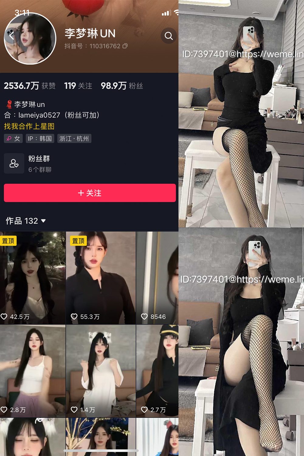 抖音 李梦琳 微密圈-抖音快手觅圈