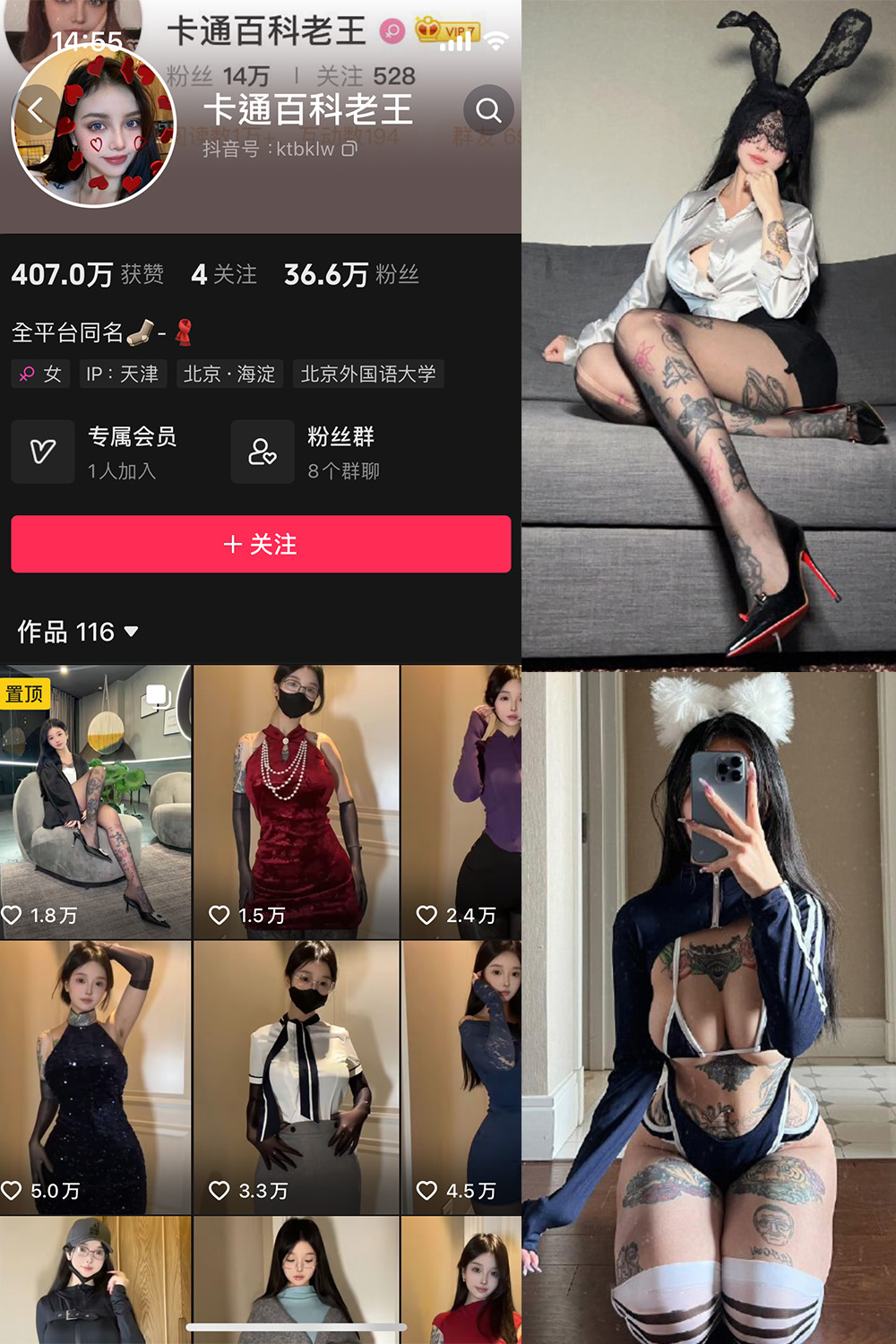 抖音 卡通百科老王 微密圈-抖音快手觅圈