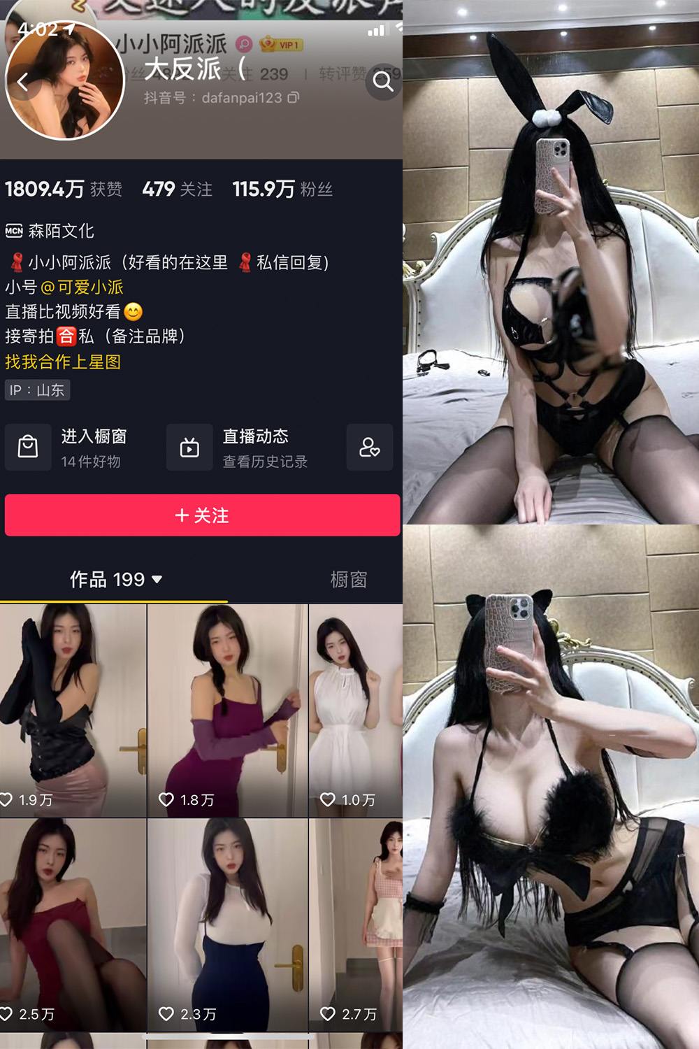抖音 大反派 微密圈-抖音快手觅圈