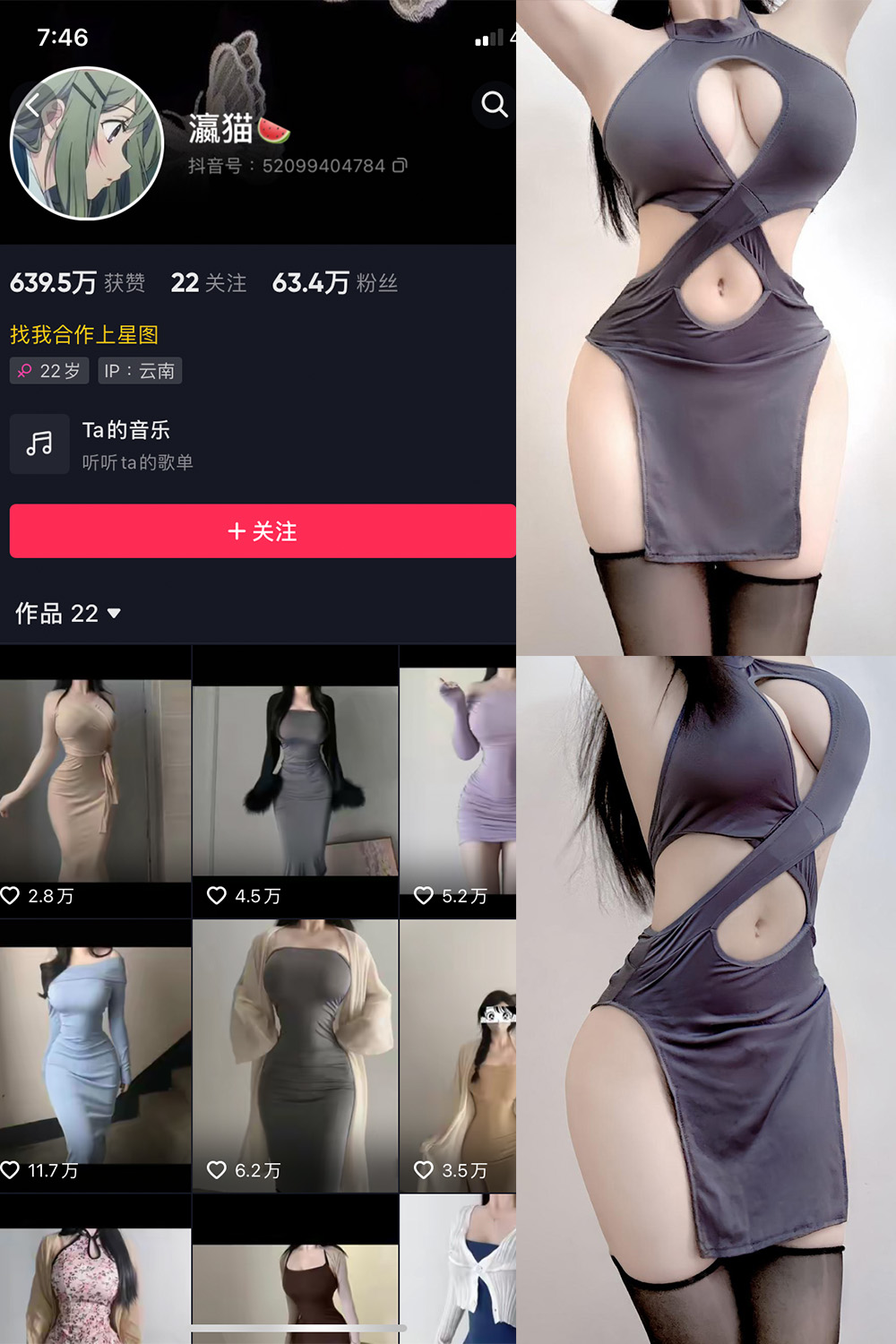抖音 瀛猫 微密圈-抖音快手觅圈