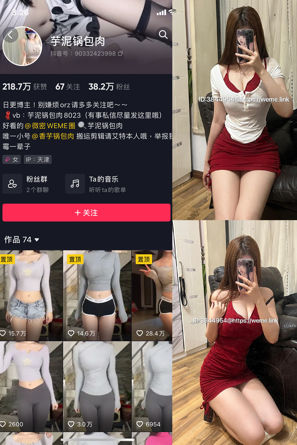 抖音 芋泥锅包肉 微密圈-抖音快手觅圈
