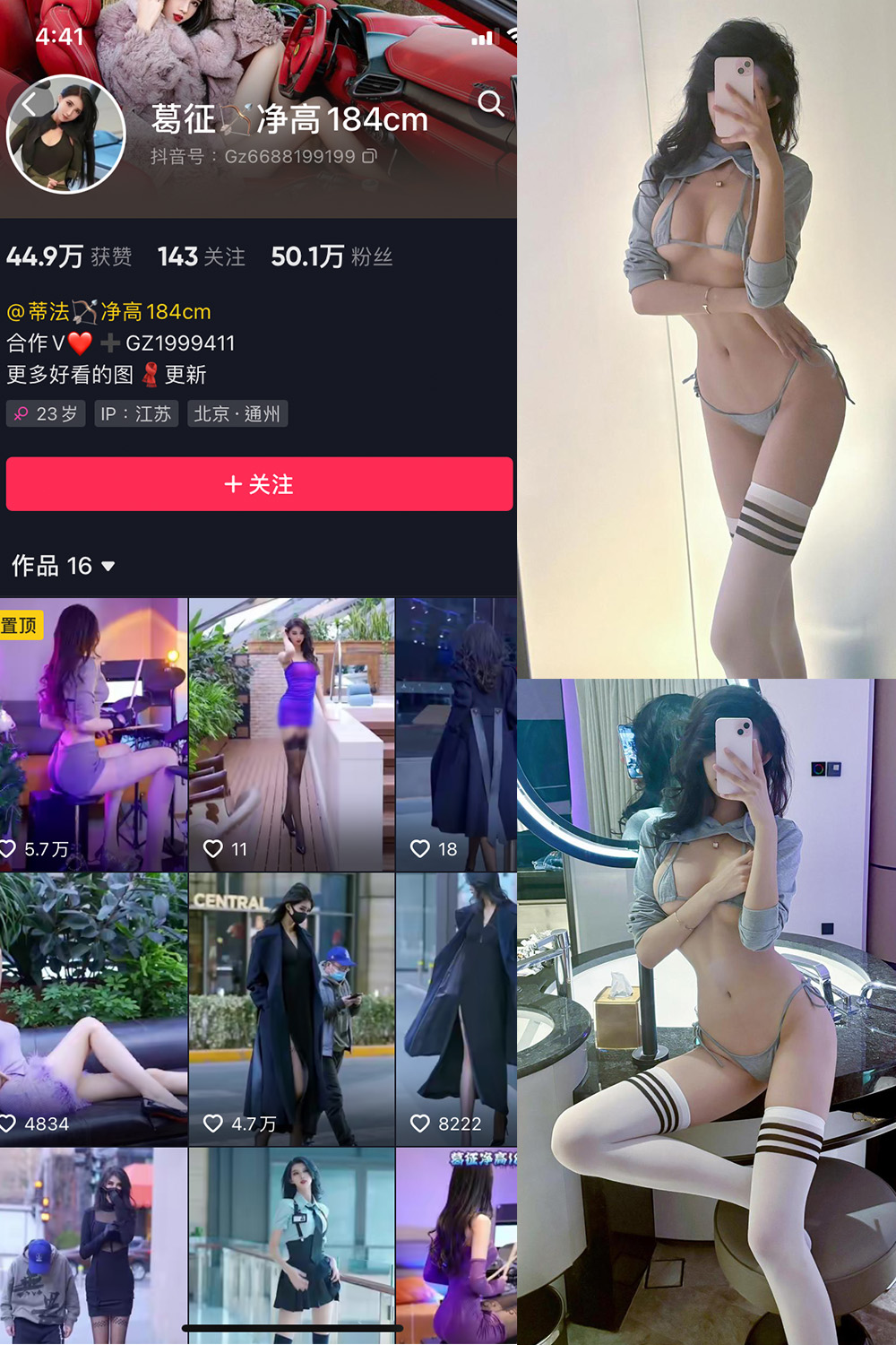抖音 葛征 微密圈-抖音快手觅圈