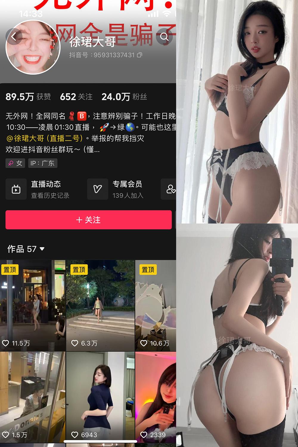 抖音 徐珺大哥 微密圈-抖音快手觅圈