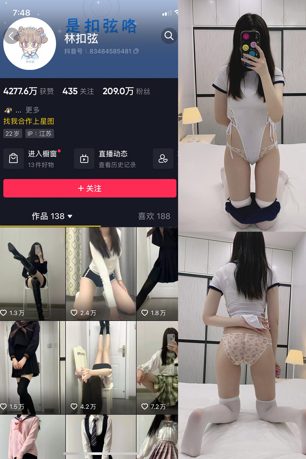 抖音 林扣弦 微密圈-抖音快手觅圈