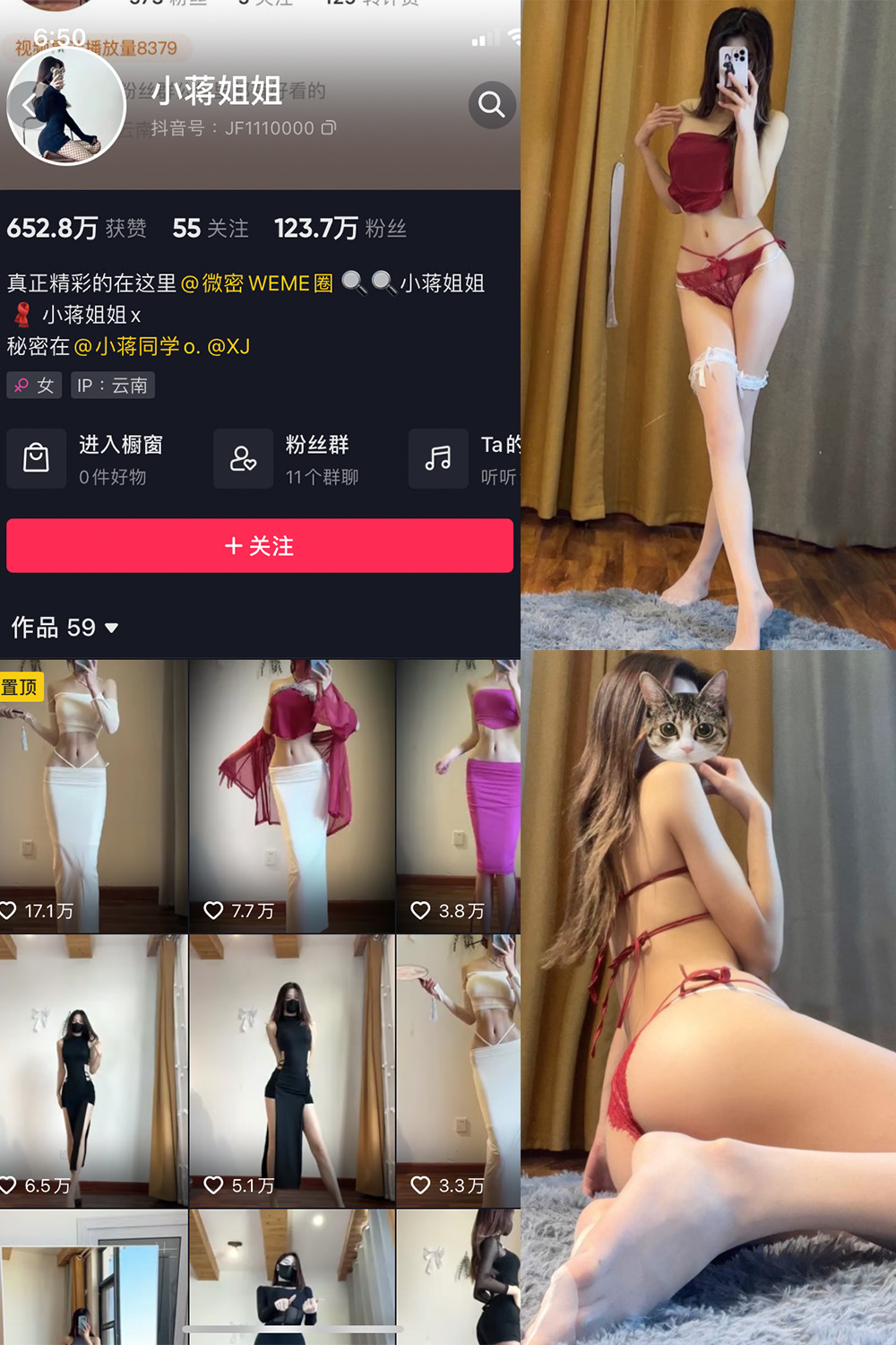 抖音 小蒋姐姐 微密圈-抖音快手觅圈