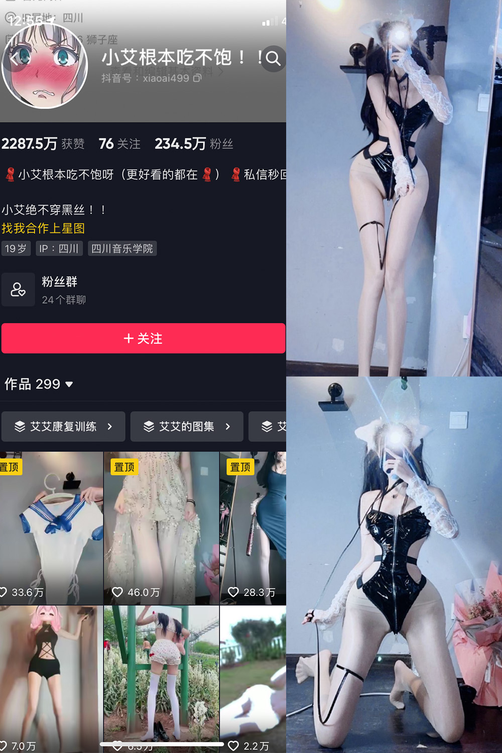 抖音 小艾根本吃… 微密圈-抖音快手觅圈