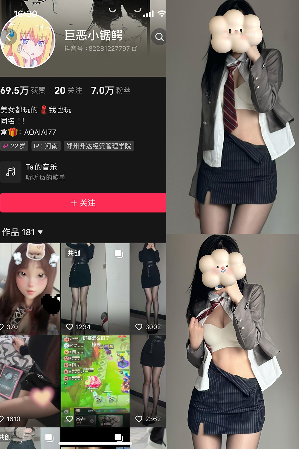 抖音 芥末不起夜 微密圈-抖音快手觅圈