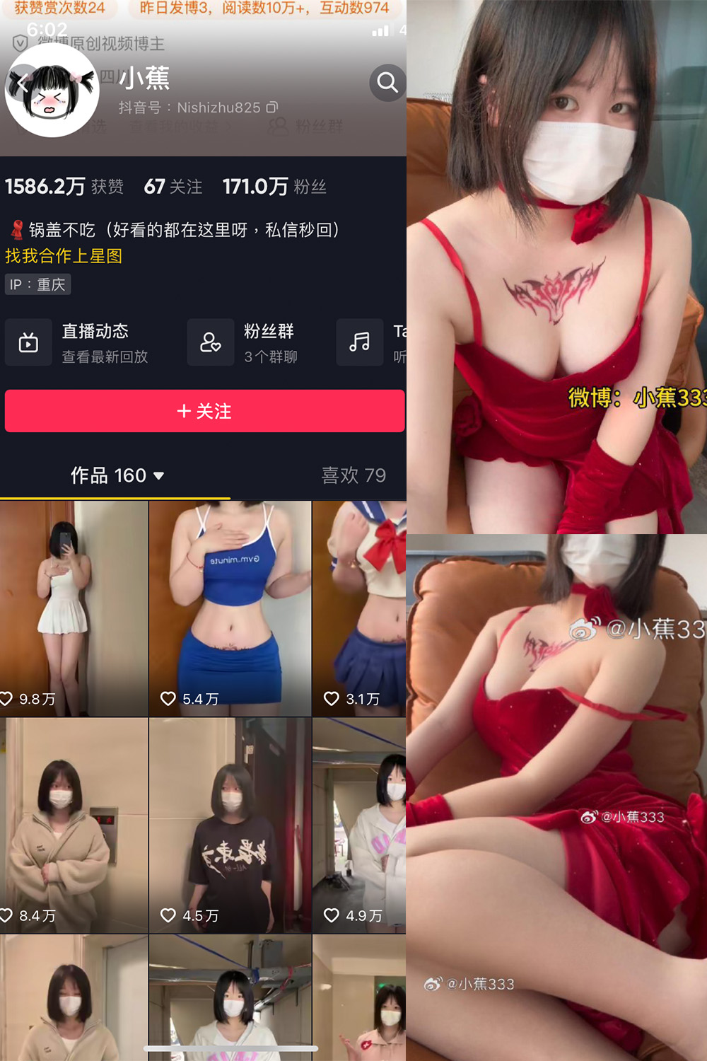抖音 小蕉 微密圈-抖音快手觅圈