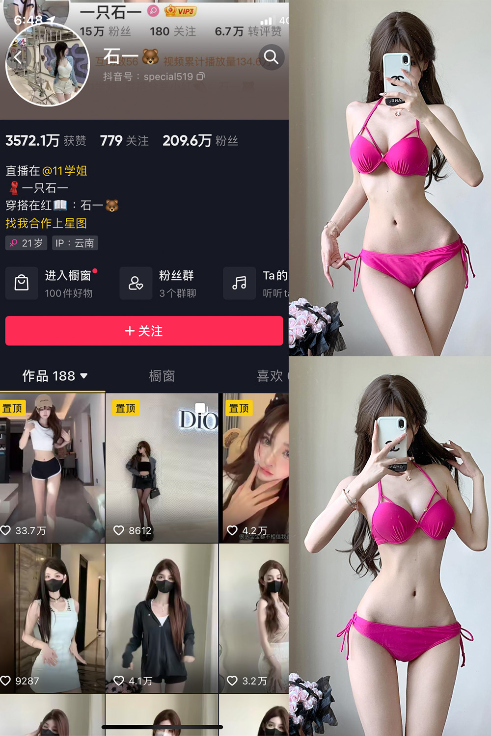 抖音 石一 微密圈-抖音快手觅圈
