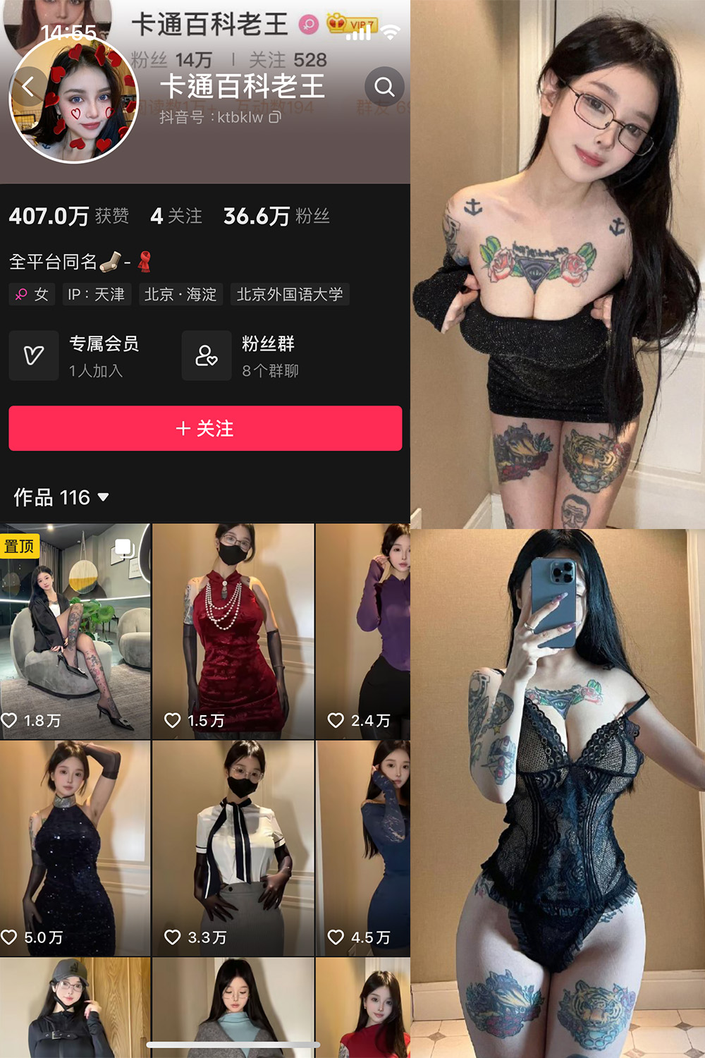 抖音 卡通百科老王 微密圈-抖音快手觅圈