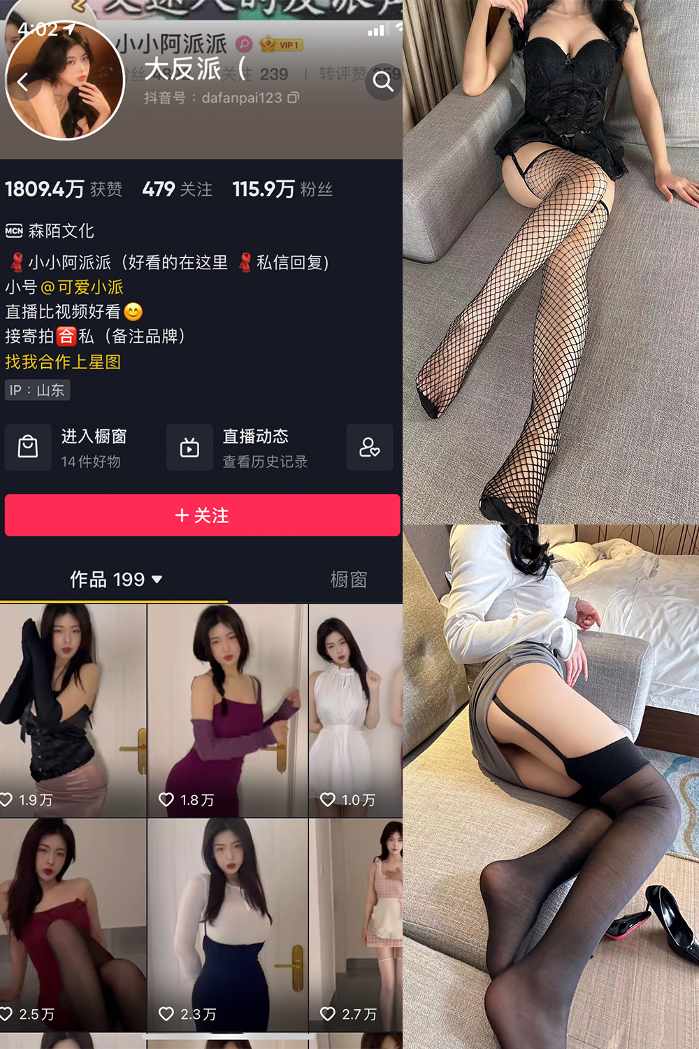 抖音 大反派 微密圈-抖音快手觅圈