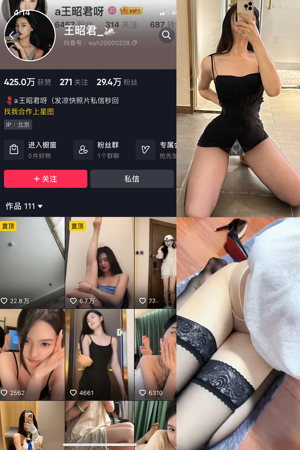 抖音 王昭君 微密圈-抖音快手觅圈