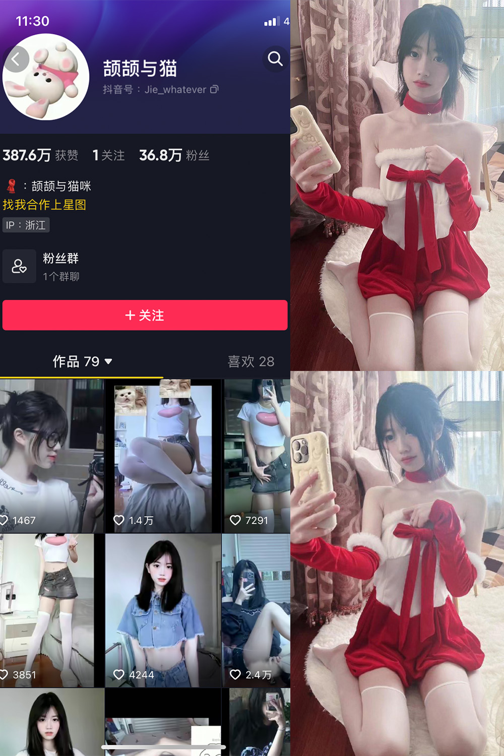 抖音 颉颉与猫 微密圈-抖音快手觅圈