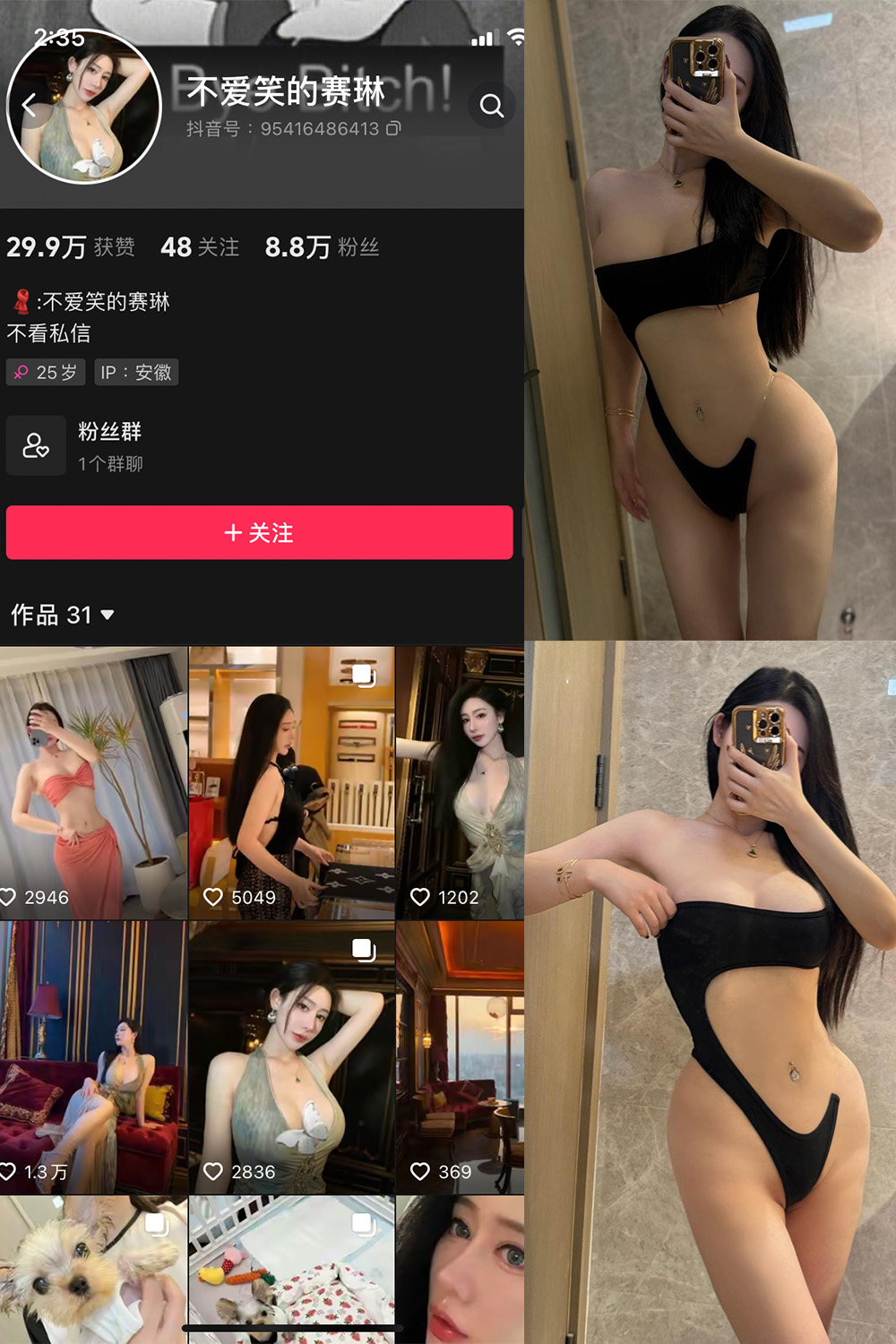 抖音 不爱笑的赛琳 微密圈-抖音快手觅圈