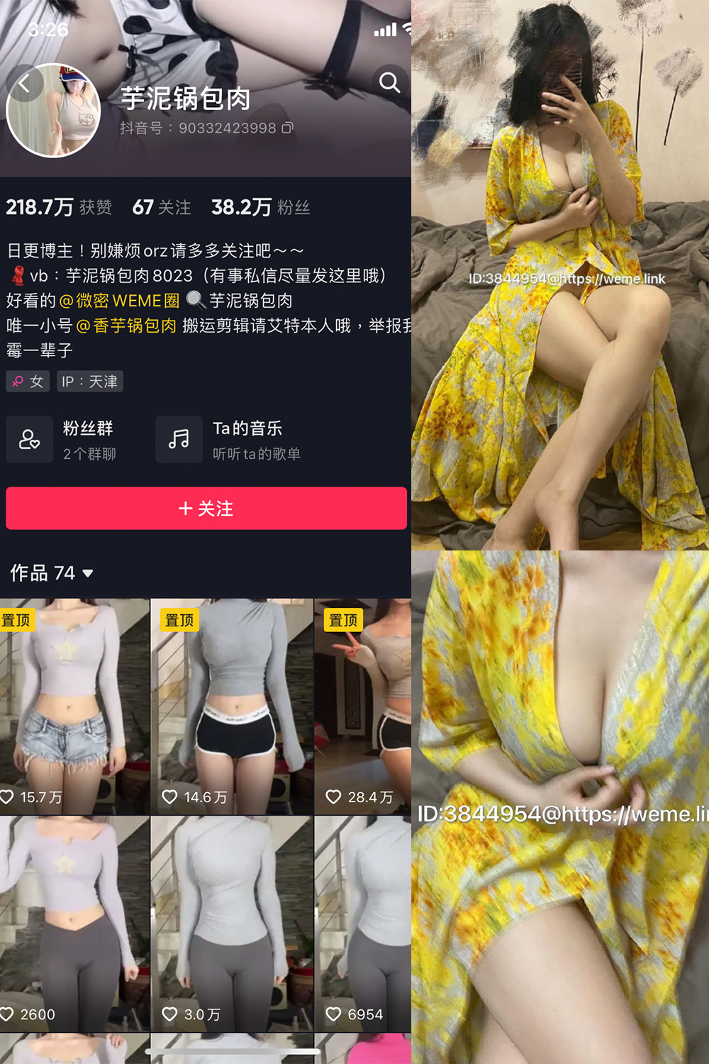 抖音 芋泥锅包肉 微密圈-抖音快手觅圈