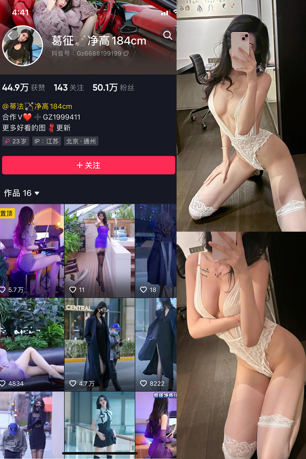 抖音 葛征 微密圈-抖音快手觅圈